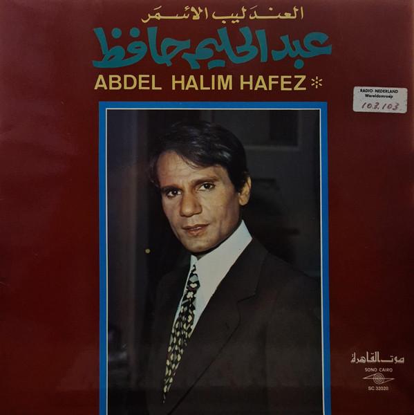  - Abdel Halim