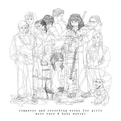 computer and recording works for girls - more eaze, Kaho Matsui