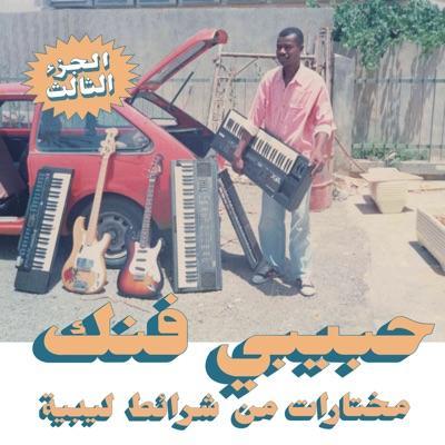 A Selection Of Music From Libyan Tapes - Adil Al Ramli
