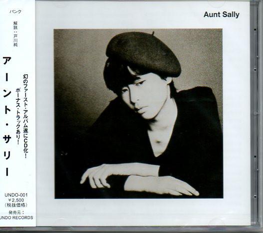 Aunt Sally - Aunt Sally