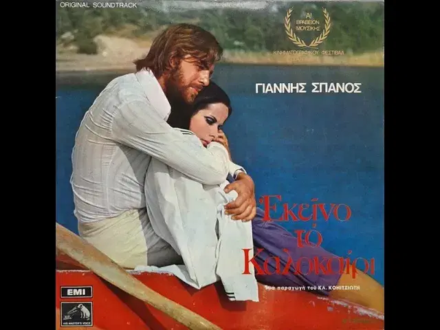  - Giannis Spanos