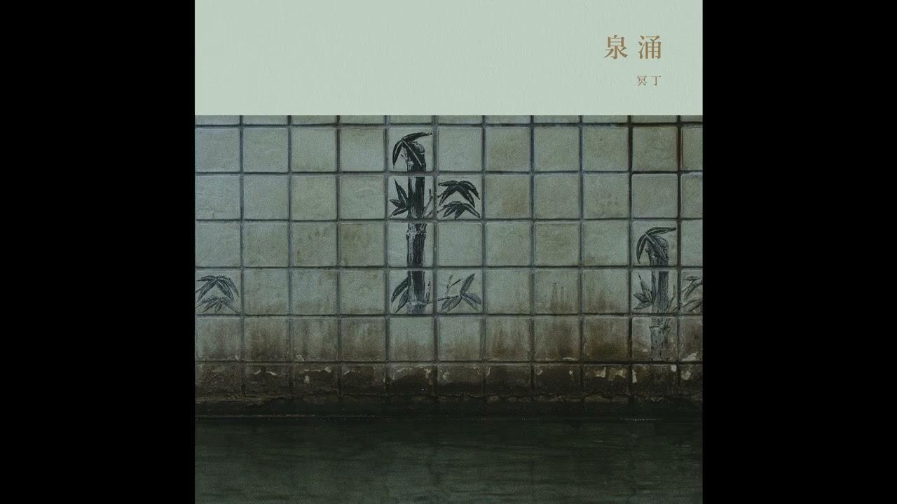 Sen’nyū - Meitei