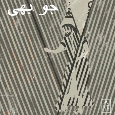 Unknown - Jaubi