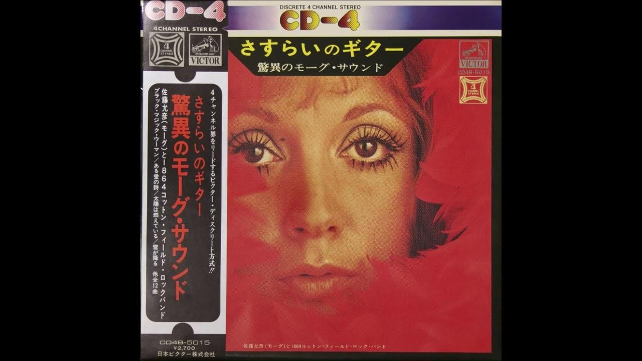  - M. Sato And 1864 Cotton Field Rock Band