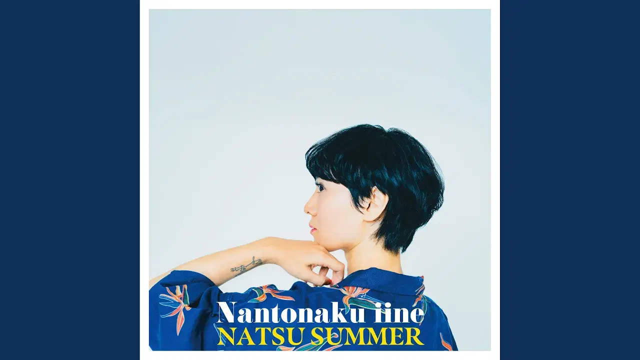  - Natsu Summer