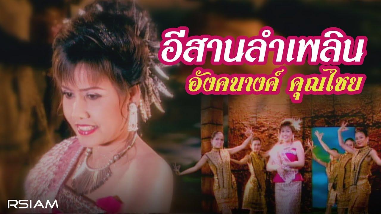  - สุนทร สมนา