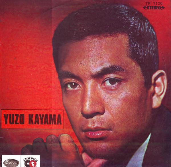 Black Sand Beach/Yuzo Kayama with Launchers - Yuzo Kayama And The Launchers