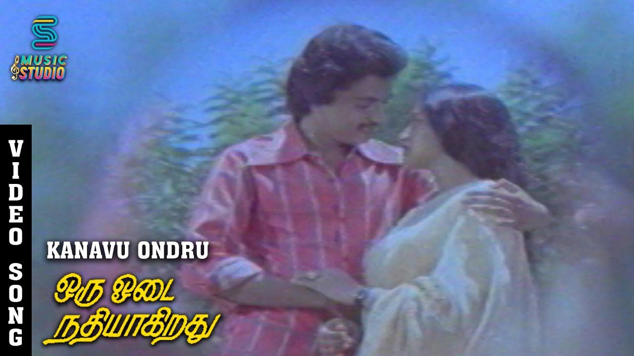 Oru Odai Nadhiyagirathu - Ilaiyaraaja / S. Janaki