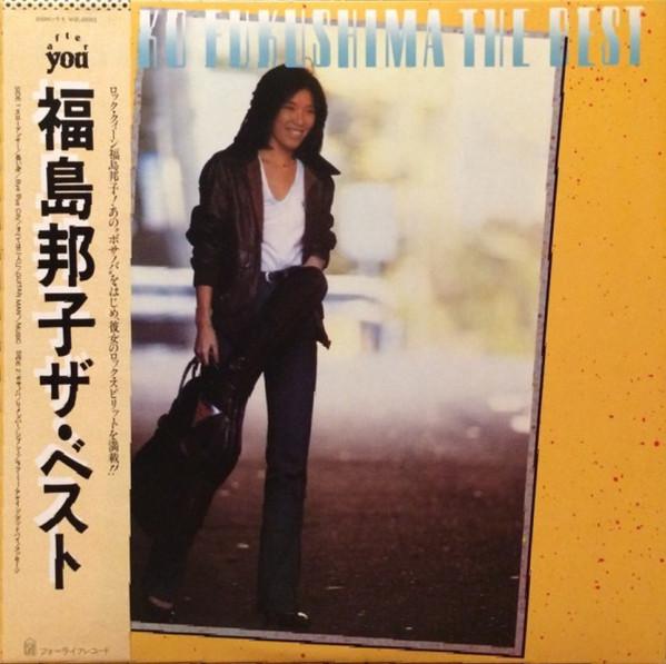 スロー・ダンサー - Kuniko Fukushima