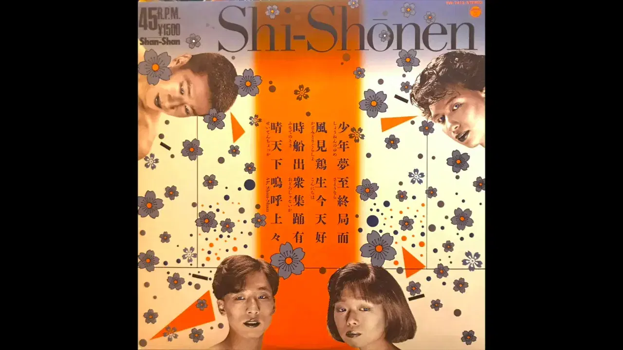 Harvest - Shi-Shonen