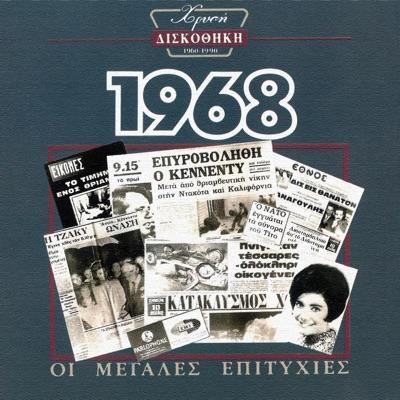  - Stavros Xarhakos