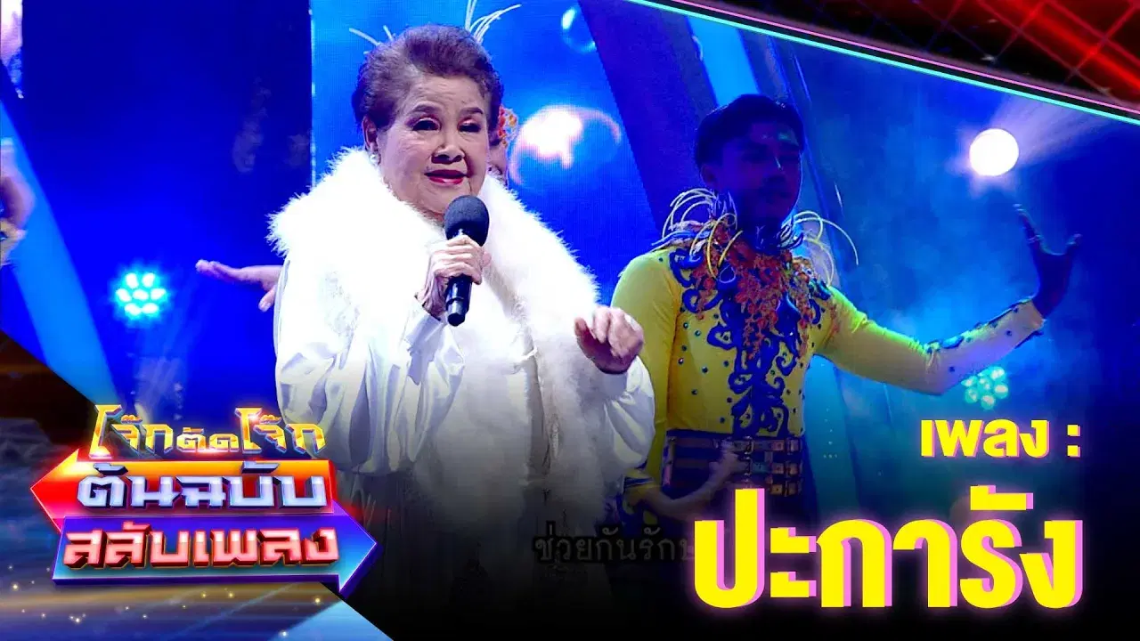  - ขวัญจิต ศรีประจันต์