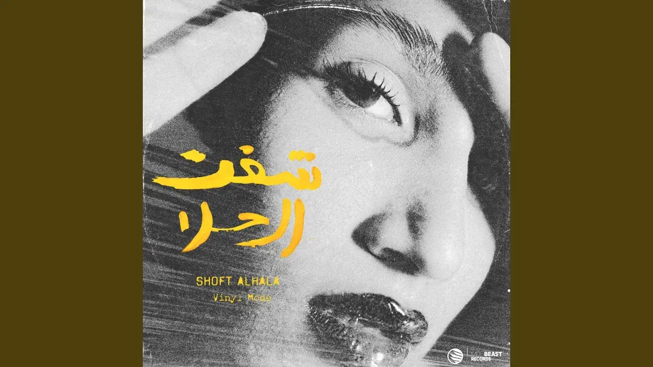 Shoft Alhala (Extended Mix) - Vinyl Mode