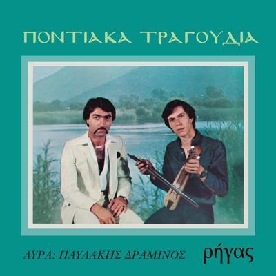  - Pavlakis Draminos