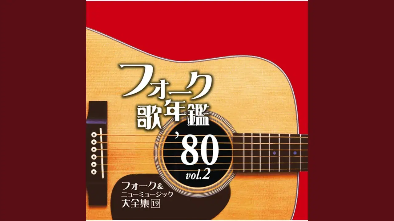 モンロー・ウォーク = Monroe Walk - Yoshitaka Minami