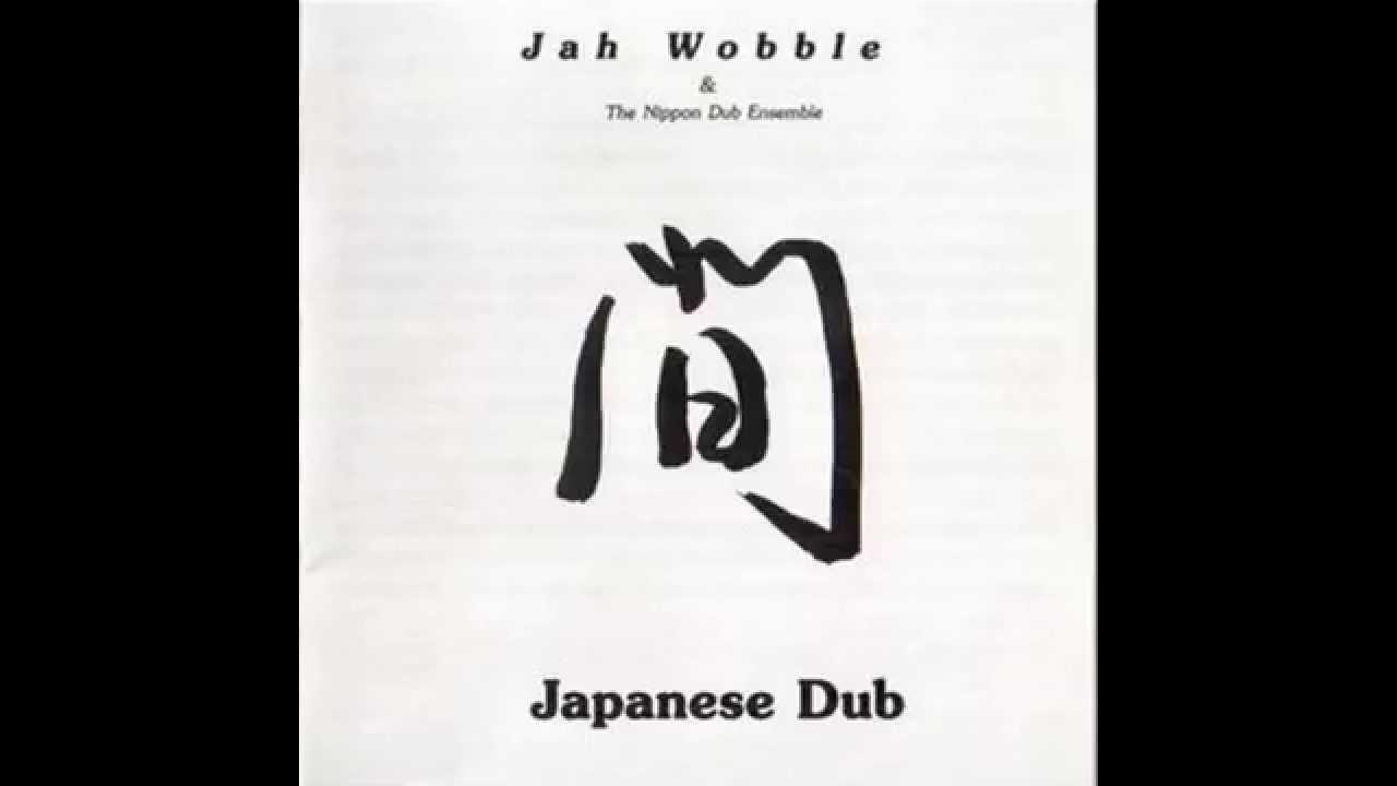 japanese dub - jah wobble & the nippon dub ensemble