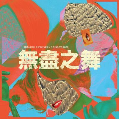 The Endless Dance - Hannah Peel & Beibei Wang