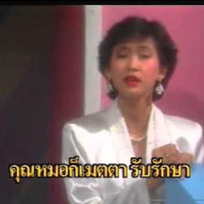  - ศิรินทรา นิยากร