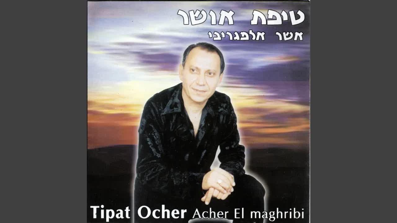 Tipat Osher - Asher Almagrabi