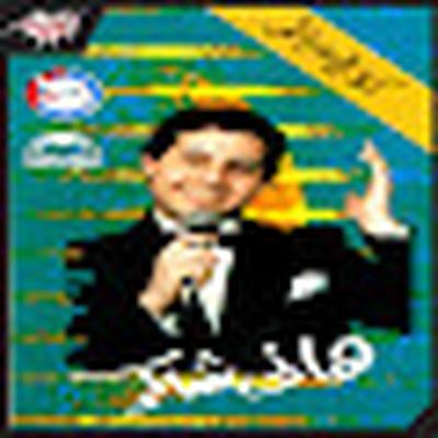 Ba'ulak Eh - Hany Shaker