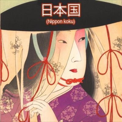 Nippon Koku - Narayan from Zion & Cello Joe