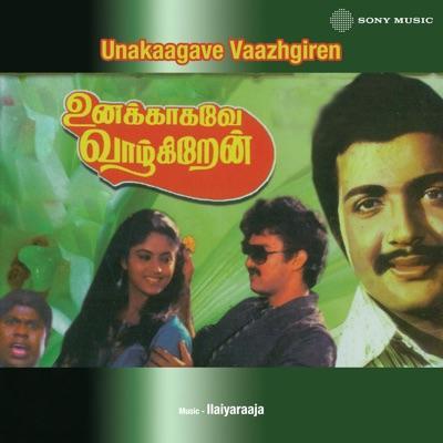  - Ilaiyaraaja, SPB