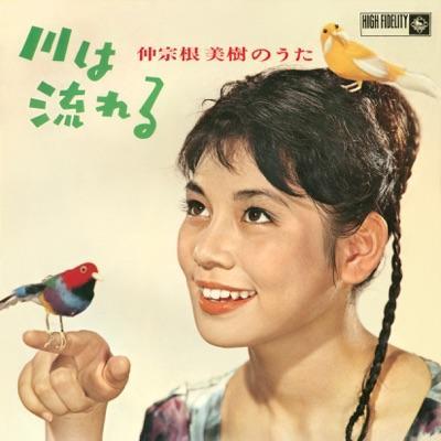  - 川は流れる