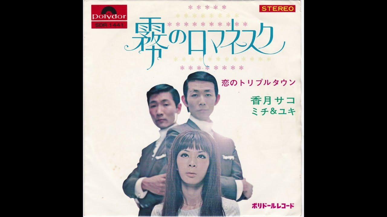  - Sako Katsuki with Michi Yuki 7