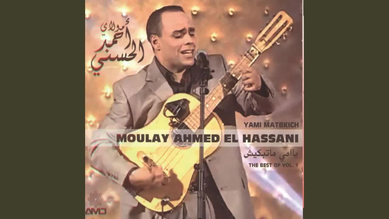The Best of Moulay Ahmed El Hassani, Vol. 1: Yami Matbkich - Moulay Ahmed El Hassani