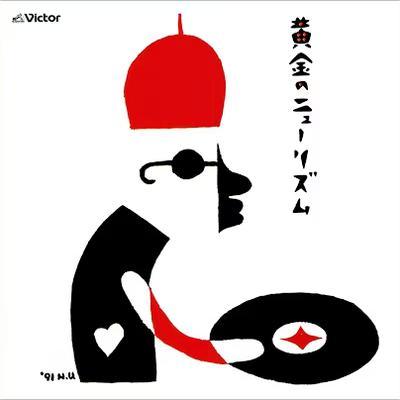  - YUKIO HASHI