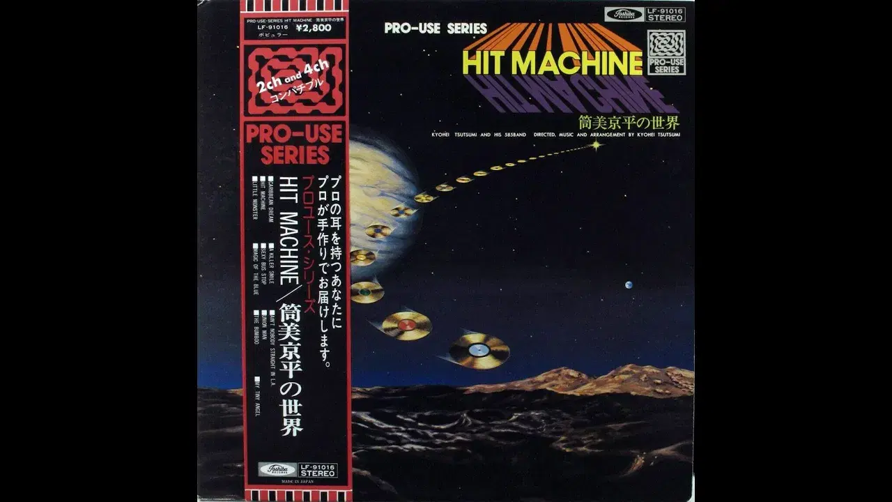 Hit Machine - Kyohei Tsutsumi And His 585 Band