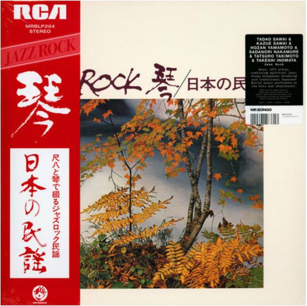 Jazz Rock - Tadao Sawai, Kazue Sawai, Hozan Yamamoto