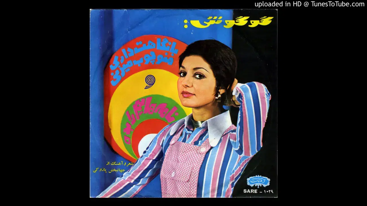  - Googoosh