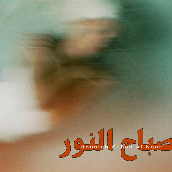 A Lot, Not Too Much - douniah