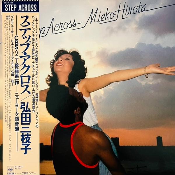 Step Across - Mieko Hirota