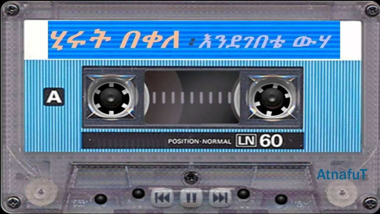 Souma Mix - Hirut Bekele