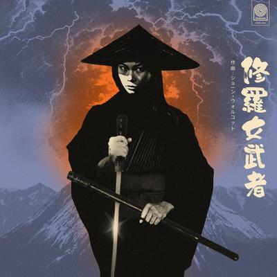 Lady Swordfighter 修羅女武者 - Sean Wolcott