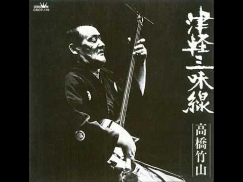 津軽三味線組曲《十三潟》 - Chikuzan Takahashi