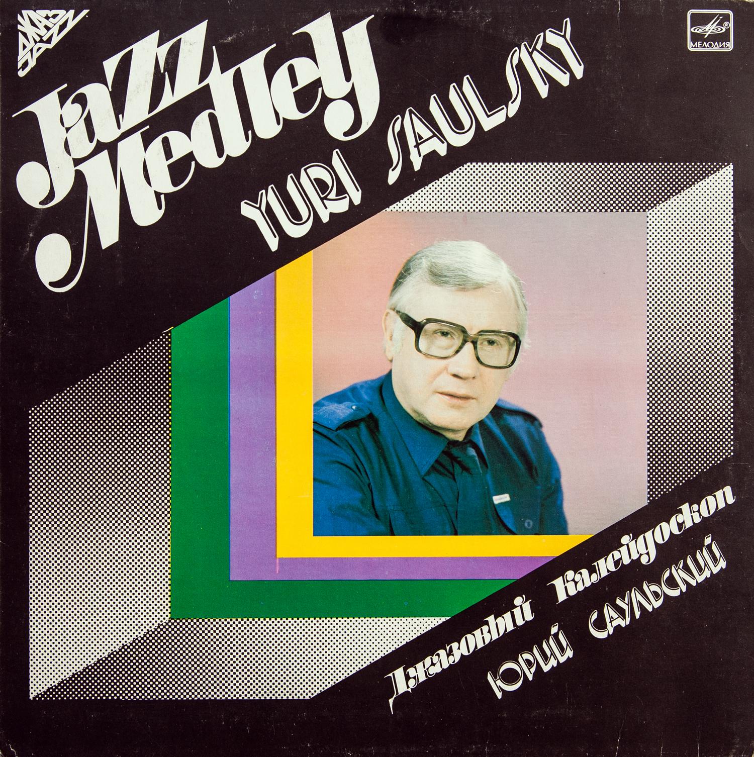 Jazz Medley - Yuriy Saulskiy