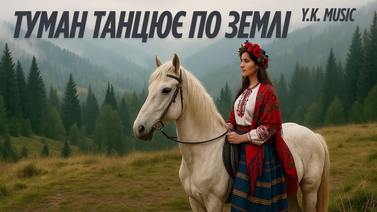 Стереопуловер - Юка