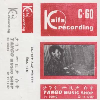  - Dereje Mekonnen, Shebele Band