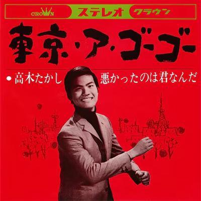 7inch - Takashi Takagi