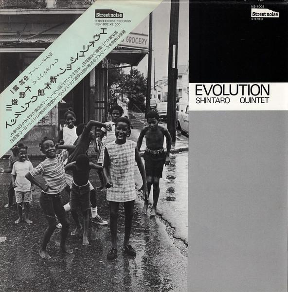 Unknown - Shintaro Quintet