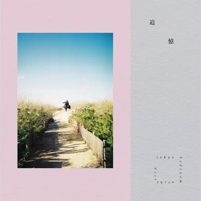 Tsuioku - Tokyo Bedroom Orchestra