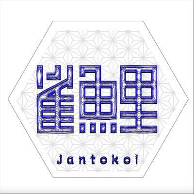 Mugiya - Livingdead remix - Jantokoi -雀と鯉