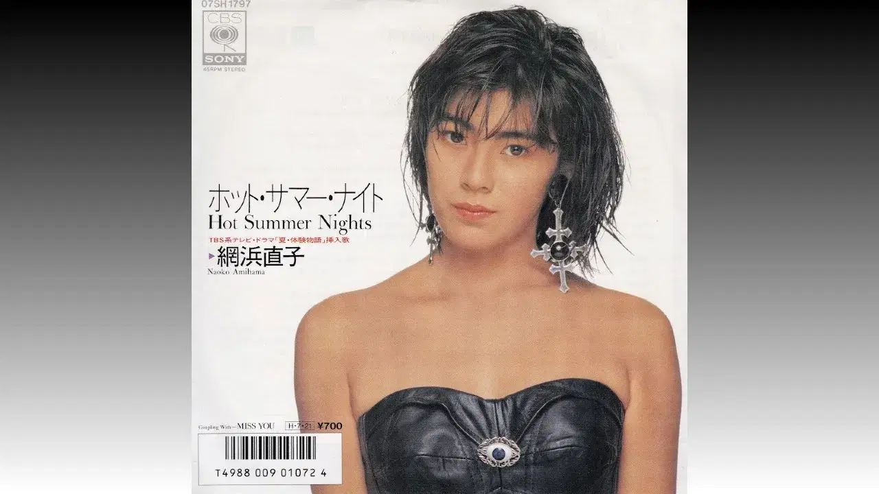  - 網浜直子