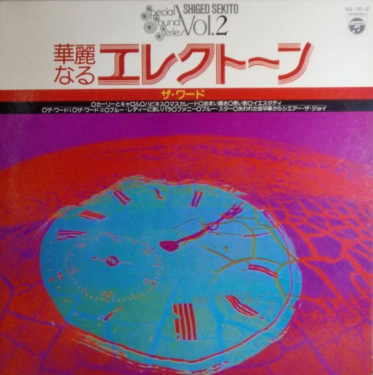 Special Sound Series Volume 2 (Shigeo Sekito) - Shigeo Sekito