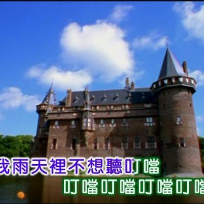  - 黃清元