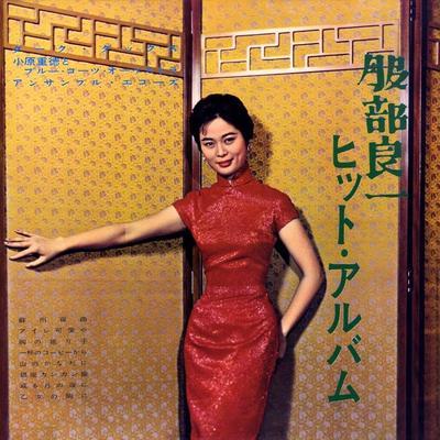  - Shigenori Ohara and the Blue Coats Orchestra