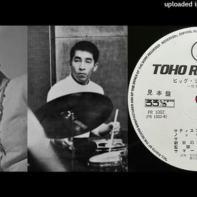 Big-2 Drums - Akira Ishikawa, Takeshi Inomata Group